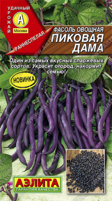 Фасоль овощная Пиковая дама