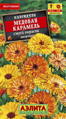 Календула Медовая карамель, смесь окрасок