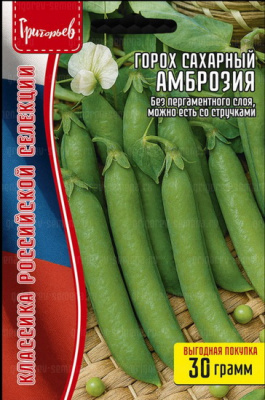 Горох Амброзия