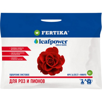 Удобрение ФЕРТИКА Leaf Power - для Роз и Пионов