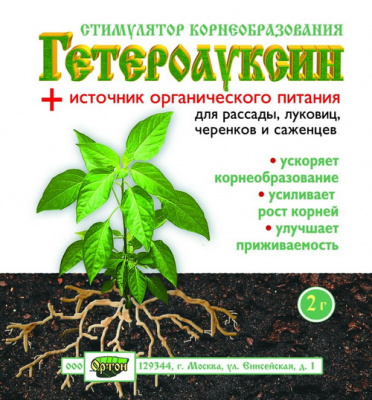 Geteroauksin