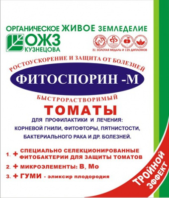 Фитоспорин М Томат