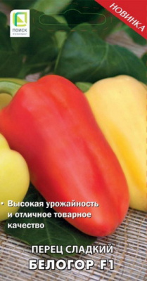 Перец сладкий Белогор