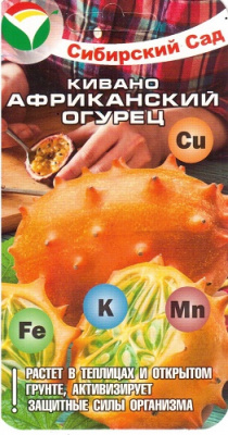 Кивано Африканский огурец