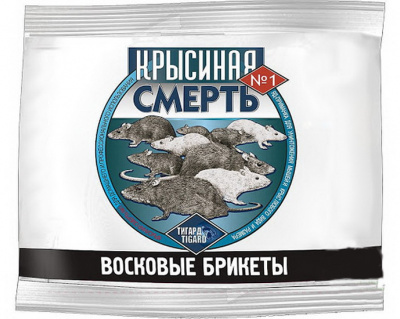 Крысиная СМЕРТЬ №1 восковые брикеты