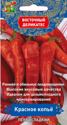 Перец сладкий Красное копьё