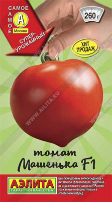 Томат МАШЕНЬКА