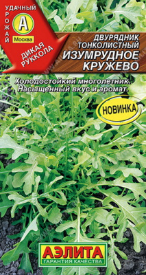 Двурядник Изумрудное кружево