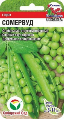 Сомервуд