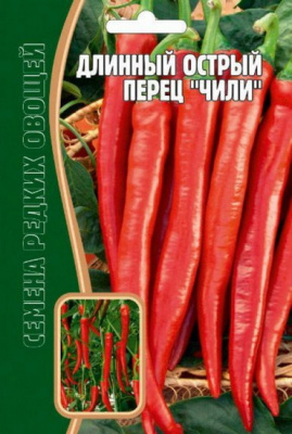 Чили длинный