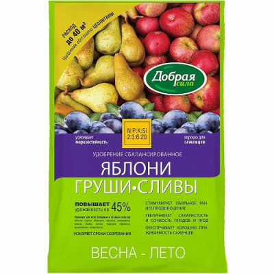 Добрая сила Яблони, Груши, Сливы
