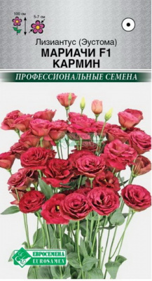 Эустома Мариачи кармин