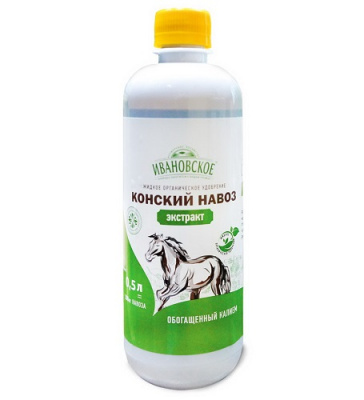 konskiy navoz