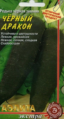 Редька ЧЕРНЫЙ ДРАКОН