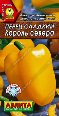 Перец сладкий Король севера