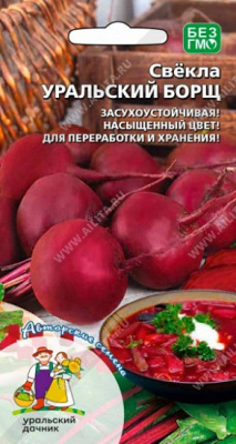 Свекла Уральский борщ