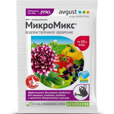 mikro mix
