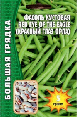 Фасоль Красный глаз орла