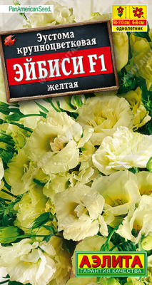Эустома Эйбиси F1 желтая