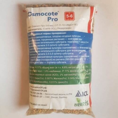 Удобрение Осмокот Про