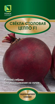 Свекла Цеппо