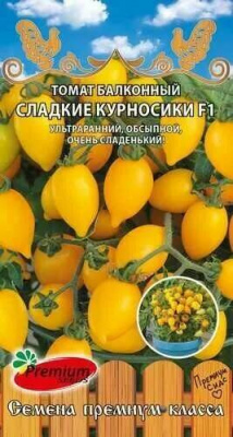 Сладкие курносики F1