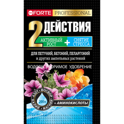 Удобрение для петуний, пеларгоний, бегоний с аминокислотами