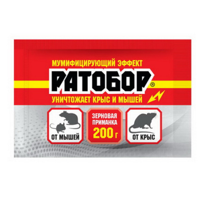 РАТОБОР зерно с мумифицирующим эффектом