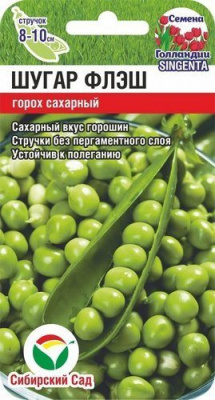 Горох Шугар Флеш
