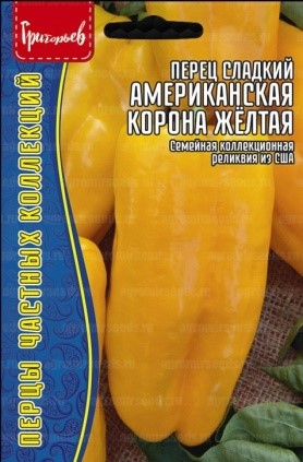 Перец сладкий Американская корона желтая Перец сладкий Американская корона желтая