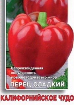 Перец сладкий Калифорнийское Чудо Перец сладкий Калифорнийское Чудо
