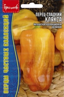 Перец сладкий Клякса Перец сладкий Клякса