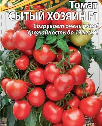 Томат Сытый хозяин Томат Сытый хозяин