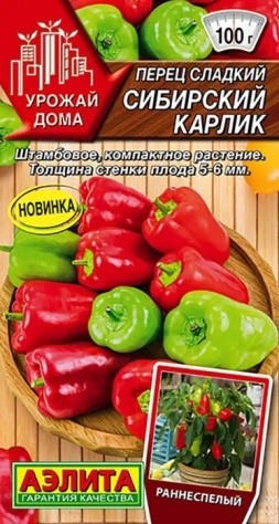 Перец Сибирский карлик Перец Сибирский карлик