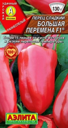 Перец сладкий Большая перемена Перец сладкий Большая перемена